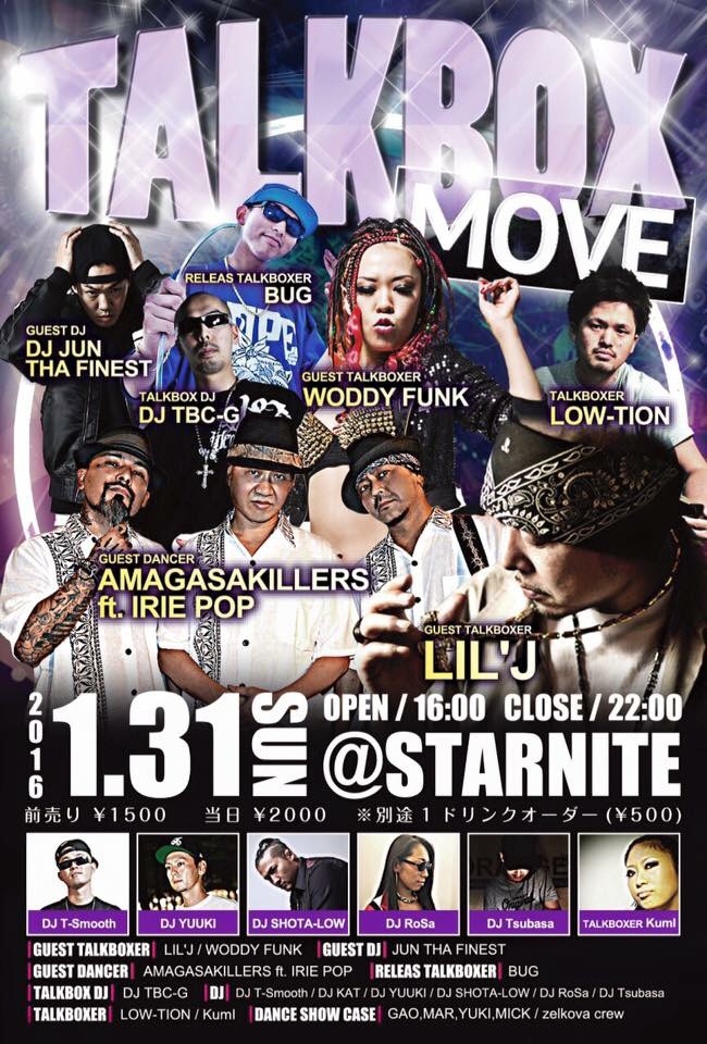 2016/01/31(sun) 千葉STARNITE “TALK BOX MOVE！！” | LIL'J OFFICIAL SITE